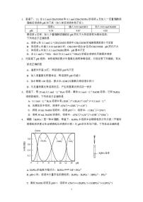 近年(20-21)北京高考化学模拟题-离子平衡汇编