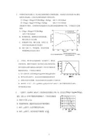 近年(22-23)北京高考化学模拟题-化学平衡汇编