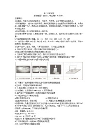 2024湖南省百校大联考高二上学期12月考试化学试题含解析