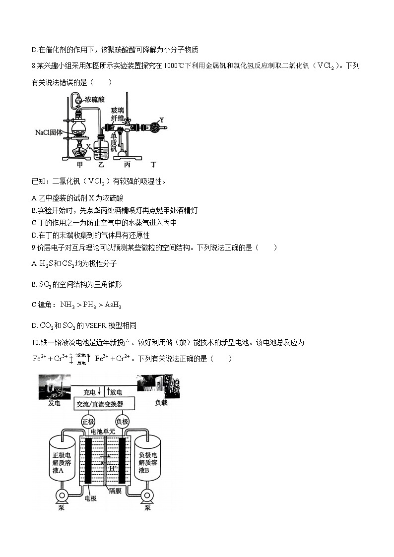 2024湖北省部分学校高三上学期12月阶段性检测化学试题含答案03