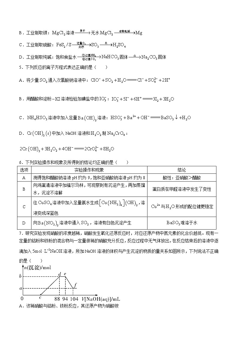 2024长沙雅礼中学高三上学期月考试卷（四）化学含解析02