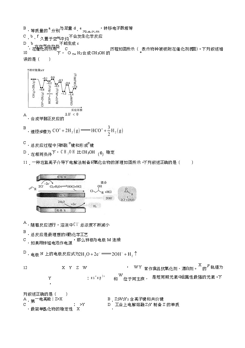 2024江西省部分学校高三上学期12月月考化学试题第3页