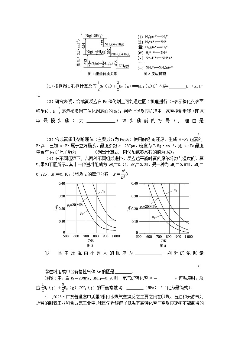统考版2024届高考化学二轮专项分层特训卷练28化学反应原理的综合应用（附解析）03