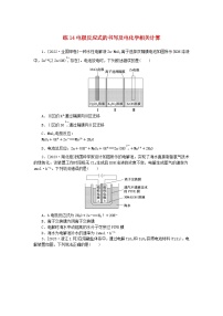 统考版2024届高考化学二轮专项分层特训卷练14电极反应式的书写及电化学相关计算（附解析）