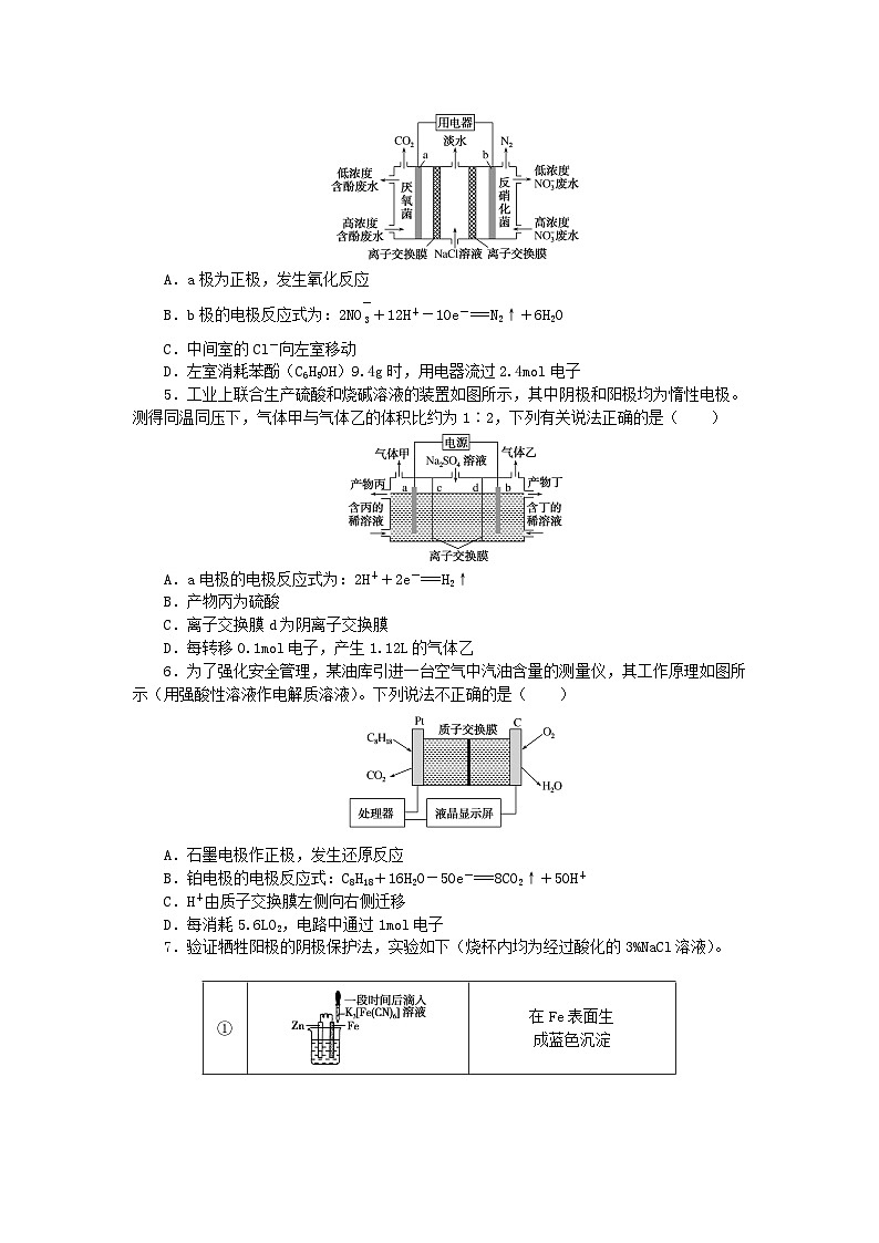 统考版2024高考化学二轮专题复习题型分组训练7电化学原理应用__化学电源与电解技术（附解析）第2页