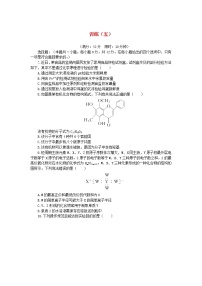 统考版2024高考化学二轮专题复习考前选择题适应性训练五（附解析）