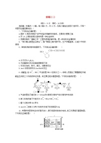 统考版2024高考化学二轮专题复习考前选择题适应性训练二（附解析）