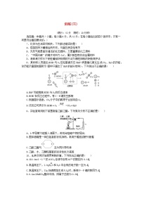 统考版2024高考化学二轮专题复习考前选择题适应性训练三（附解析）