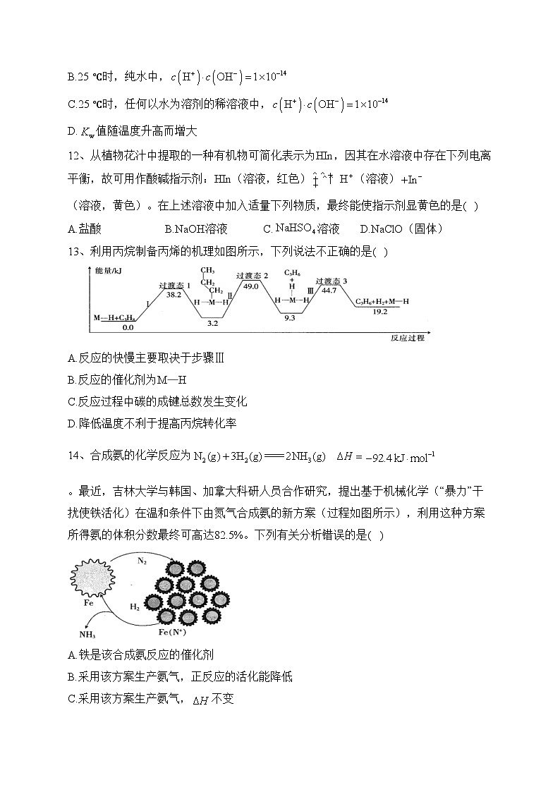 衡阳县第四中学2023-2024学年上学期高二期中考试化学（A）试卷(含答案)03
