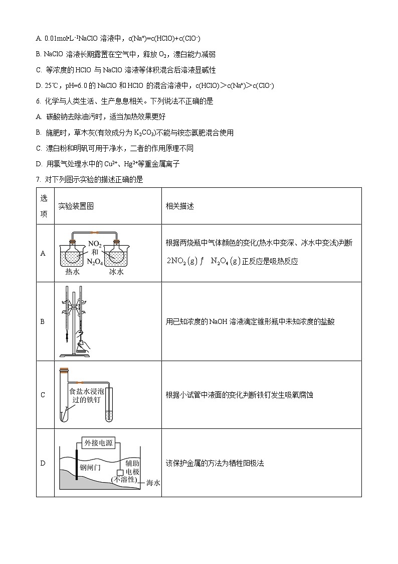 福建省福州第一中学2022-2023学年高二上学期期末考试化学试题（含答案解析）02