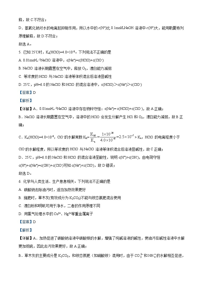 福建省福州第一中学2022-2023学年高二上学期期末考试化学试题（含答案解析）03