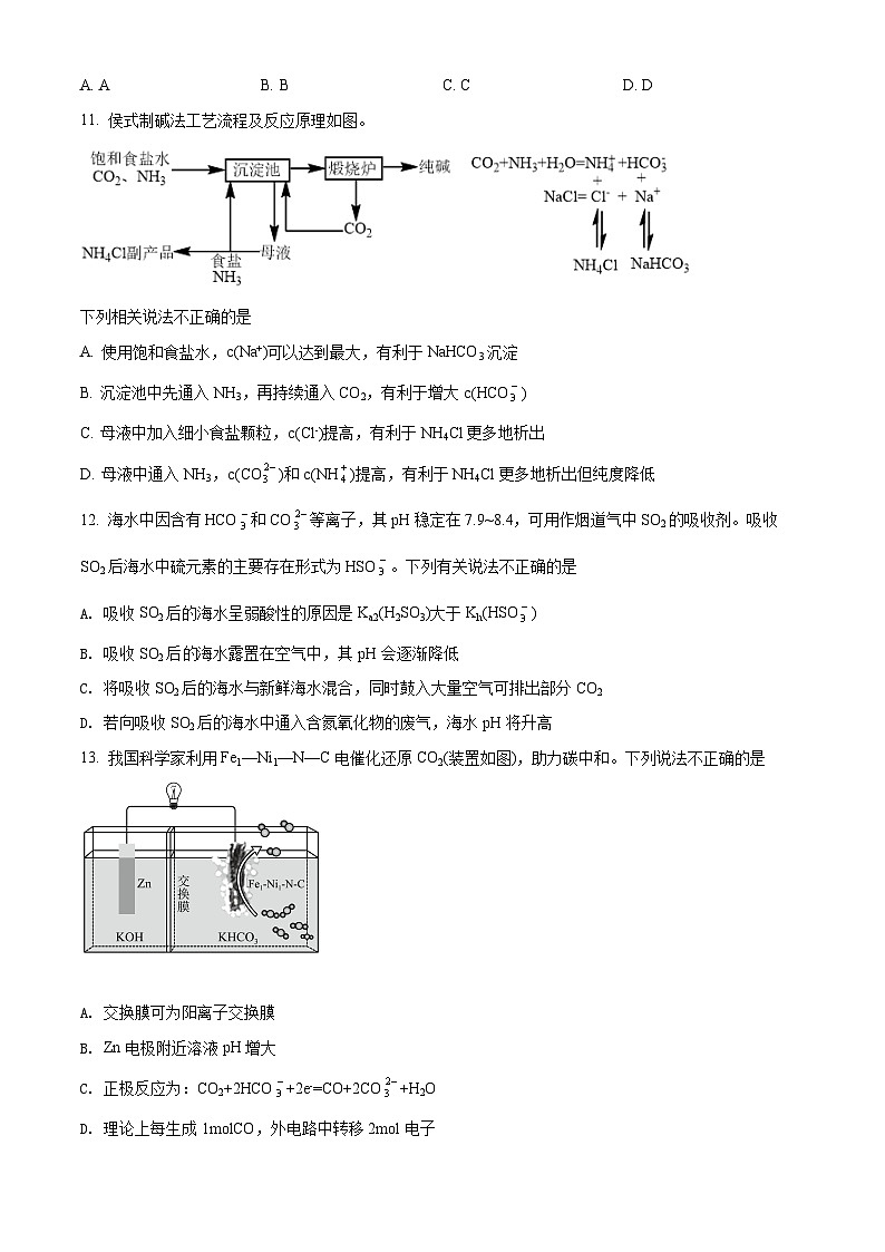 福建省厦门市2021-2022学年高二上学期期末质量检测化学试题（含答案解析）03