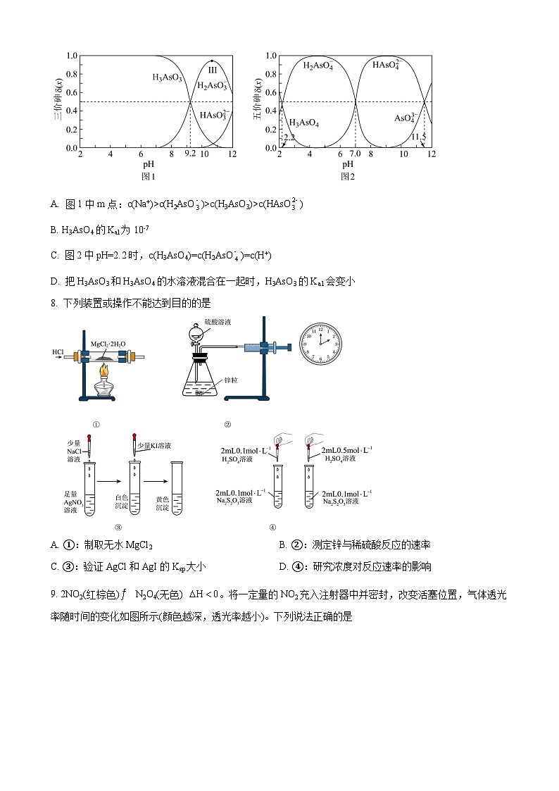 广东省广州大学附属中学2022-2023学年高二上学期期末考试化学试题（含答案解析）03