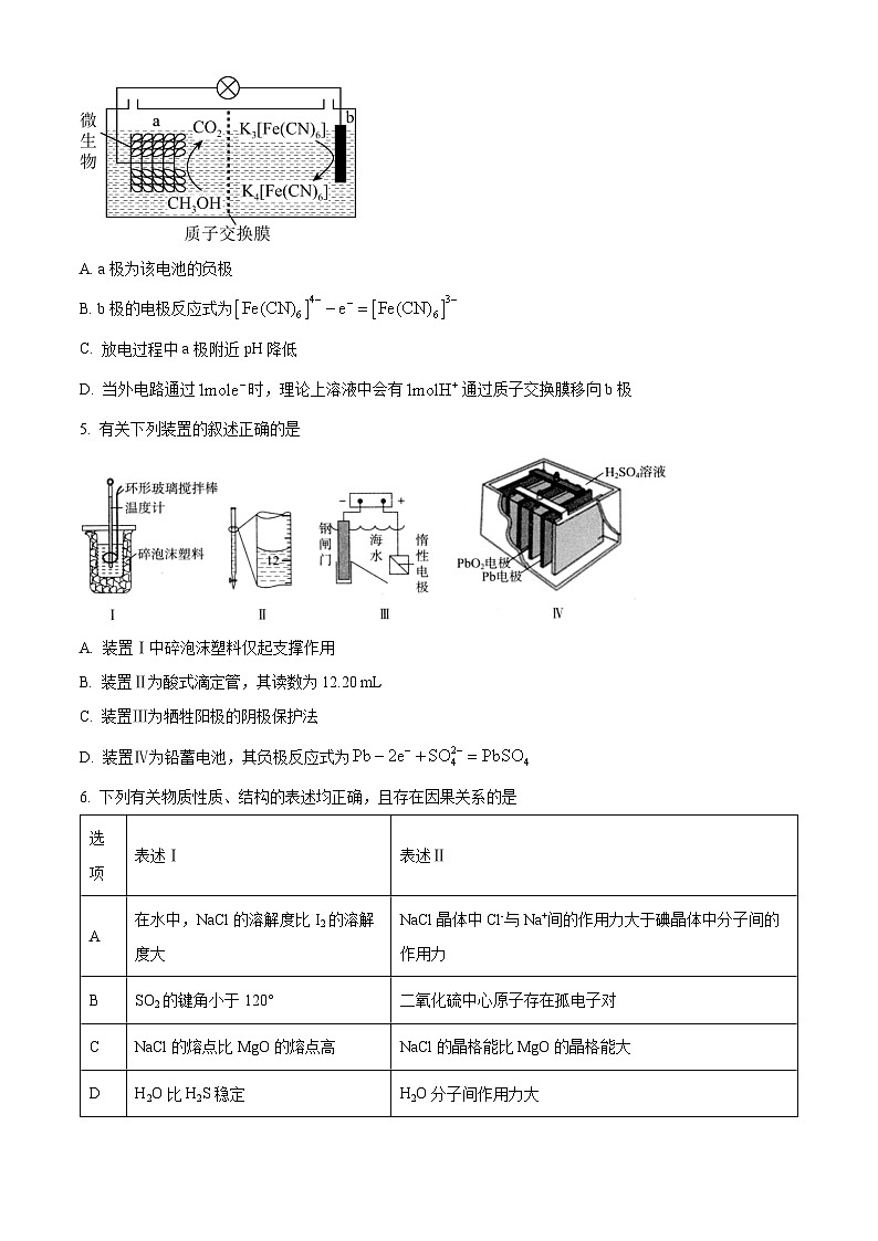 河北省唐山市第一中学2022-2023学年高二上学期期末考试化学试题（含答案解析）02