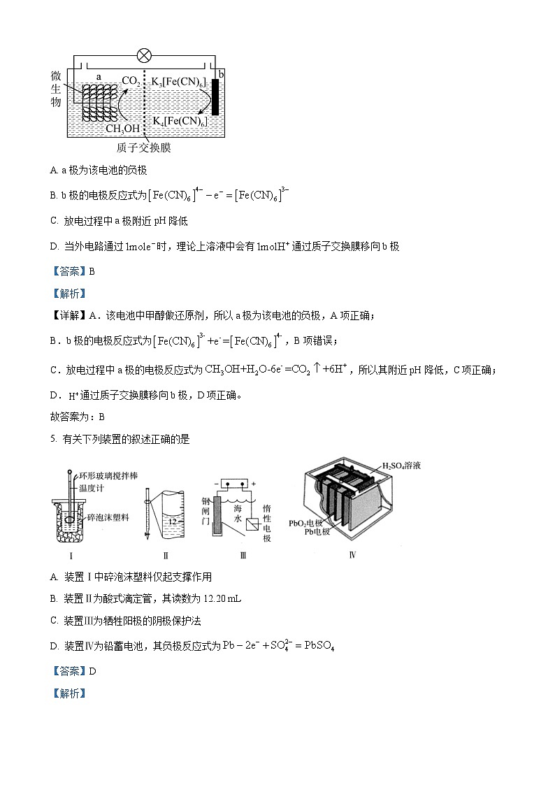 河北省唐山市第一中学2022-2023学年高二上学期期末考试化学试题（含答案解析）03