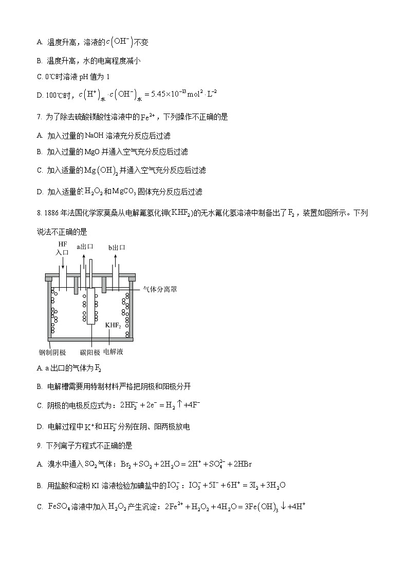 河南省郑州市2022-2023学年高二上学期期末化学试题（含答案解析）03