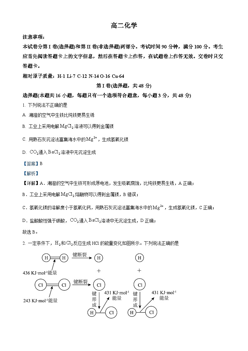 河南省郑州市2022-2023学年高二上学期期末化学试题（含答案解析）01