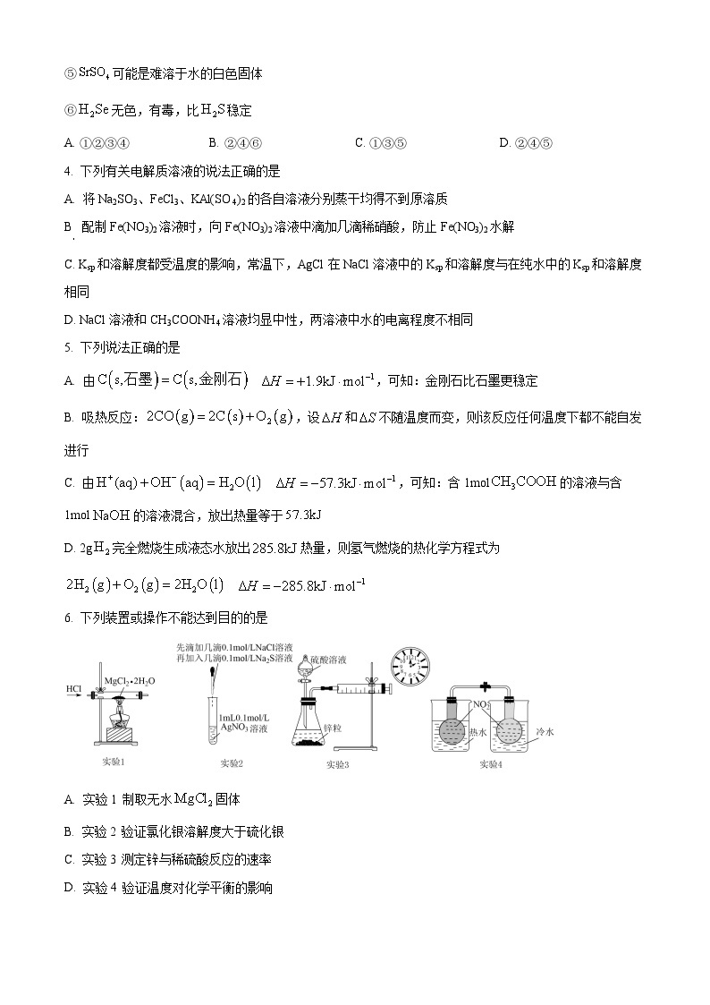 湖北省武汉外国语学校2022-2023学年高二上学期期末考试化学试题（含答案解析）02