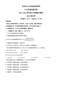 吉林省长春市实验中学2022-2023学年高二上学期期末考试化学试题（含答案解析）