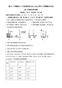 江西省临川一中暨临川一中实验学校2021-2022学年高二上学期期末考试化学试题（含答案解析）