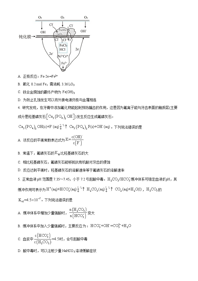 上海市南洋模范中学2022-2023学年高二上学期线上期末考试化学试题（含答案解析）02