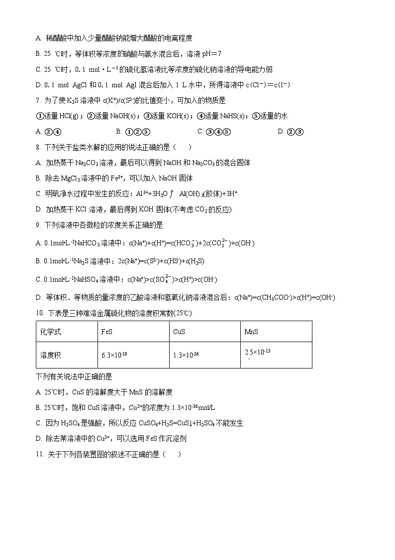 天津市实验中学2022-2023学年高二上学期期末考试化学试题（含答案解析）02