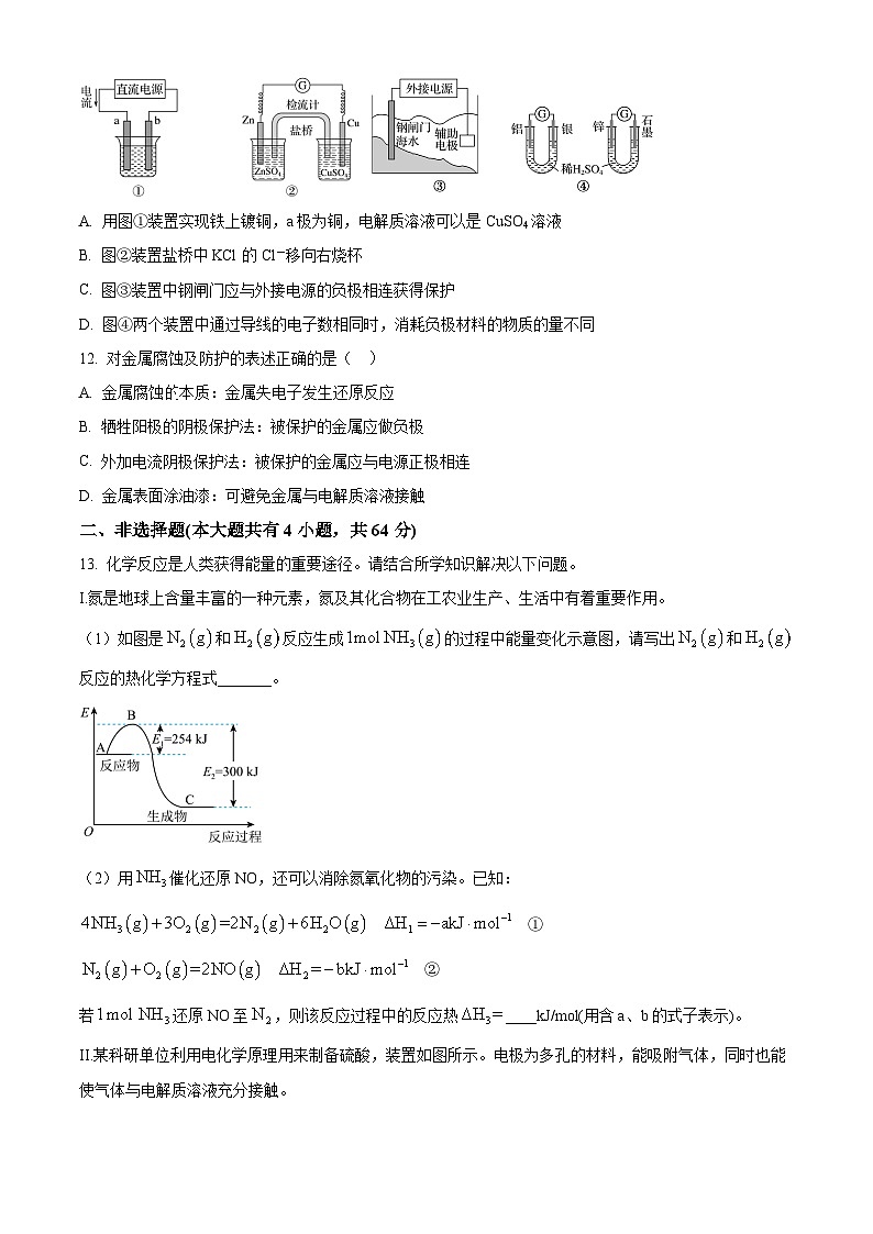 天津市实验中学2022-2023学年高二上学期期末考试化学试题（含答案解析）03