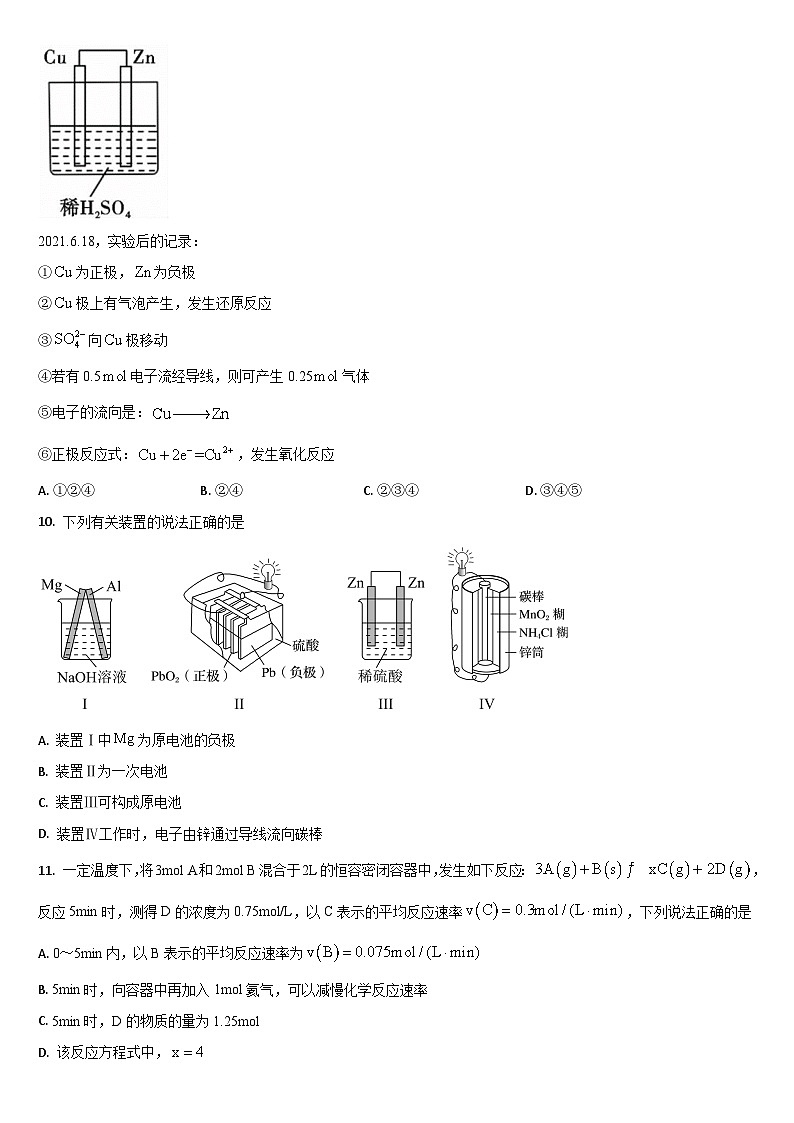 2024梅河口五中高二上学期12月月考试题化学含答案第3页