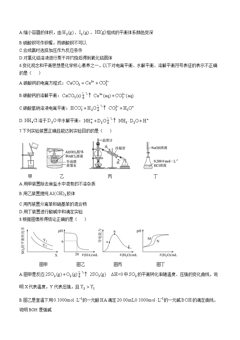 2024内江二中高二上学期12月月考试题化学含答案02