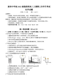 2024四川省射洪中学高二上学期第三次月考试题化学含答案