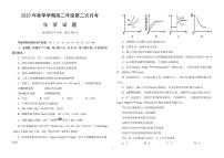 河南省信阳市潢川县重点高级中学2023-2024学年高二上学期12月第二次月考化学试卷