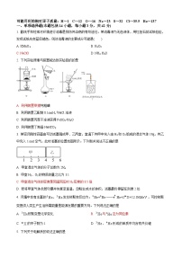 湖南省怀化市重点中学2023-2024学年高一上学期12月月考化学试题（含答案）