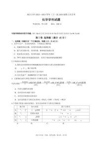 四川省内江市重点中学2023-2024学年高一上学期12月第二次月考化学试卷