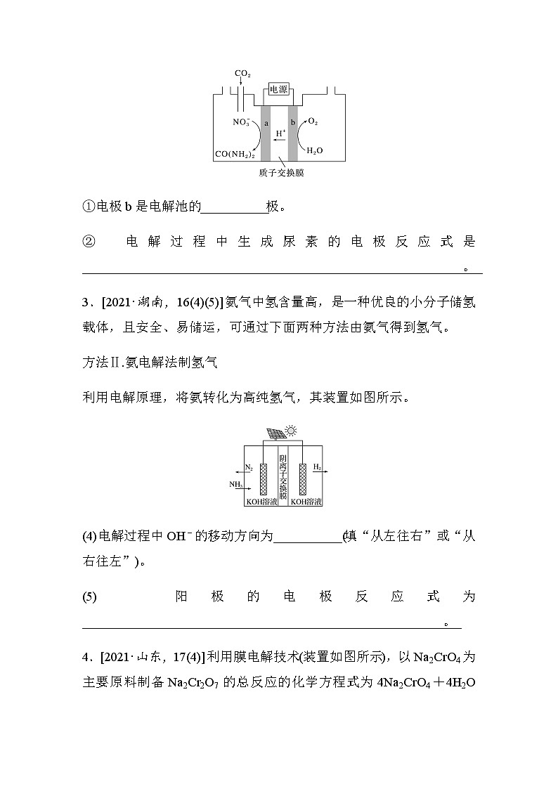 专题四 电化学 主观题突破　电极反应式书写及电化学计算（含解析）-2024年江苏高考化学大二轮复习讲义第2页