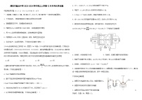 山东省潍坊市重点中学2023-2024学年高三上学期12月月考化学试题（含答案）