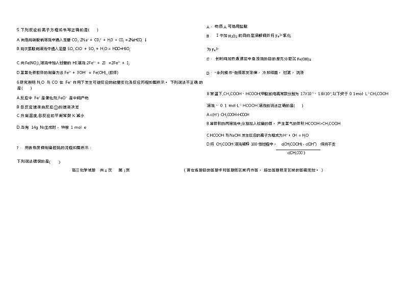 黑龙江省双鸭山市2023-2024学年高三上学期12月第二次月考化学试题（Word版含答案）02