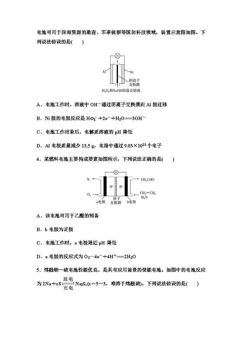 鲁科版高中化学选择性必修1讲评拓展课培优练2新型化学电源含答案第2页