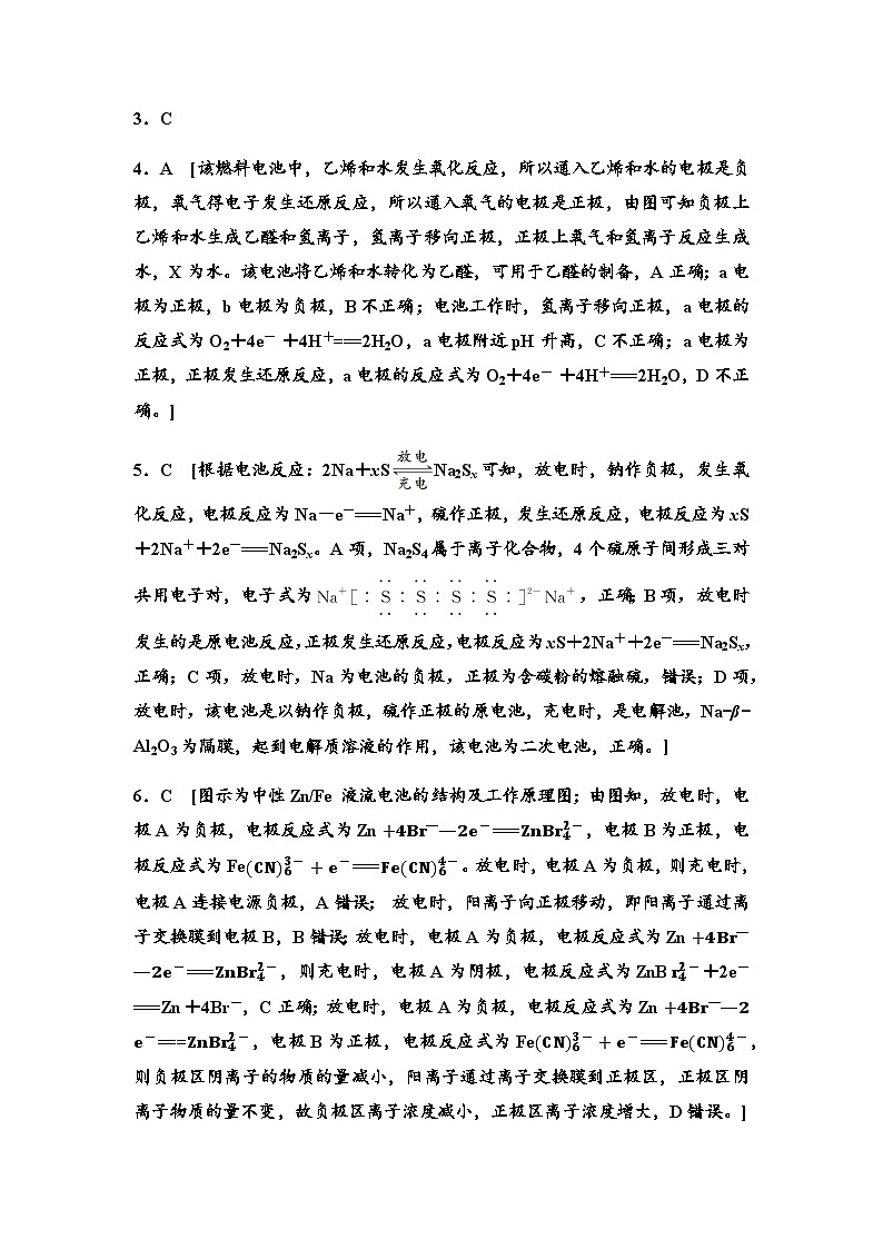 鲁科版高中化学选择性必修1讲评拓展课培优练2答案第2页