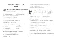 河南省信阳市商城县上石桥高中2023-2024学年高二上学期12月月考化学试题