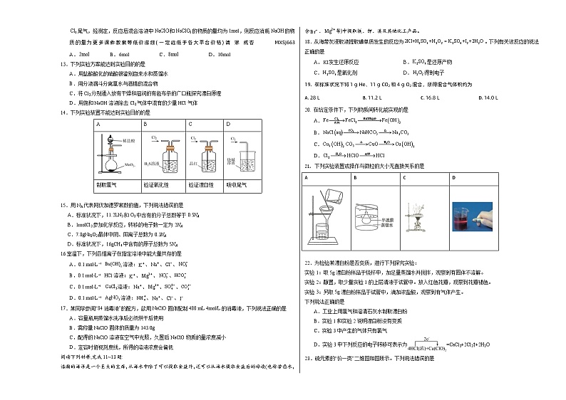 贵州省遵义市桐梓县荣兴高级中学2023-2024学年高一上学期第四次月考化学试题02