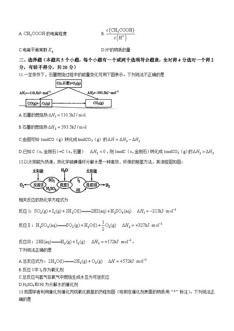 云南省文山州广南县第十中学校2023-2024学年高二上学期10月月考化学试题(无答案)第3页