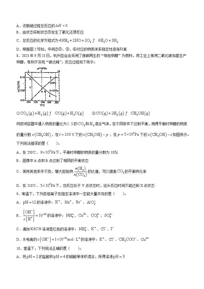 2024泰安一中高二上学期12月月考试题化学无答案03