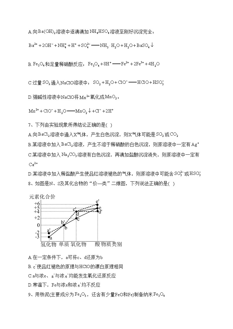山东省烟台市2022-2023学年高一上学期期末考试化学试卷(含答案)第2页