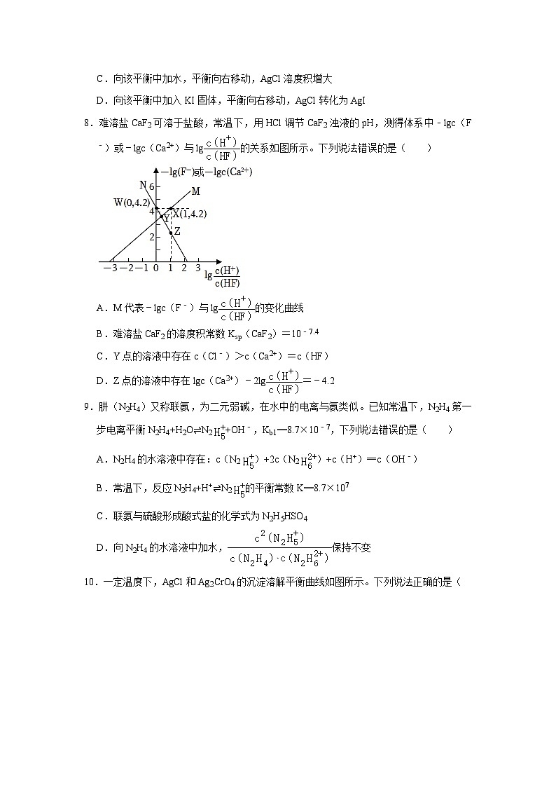 河南省南阳市第一中学校2023-2024学年高二上学期12月月考化学试题03