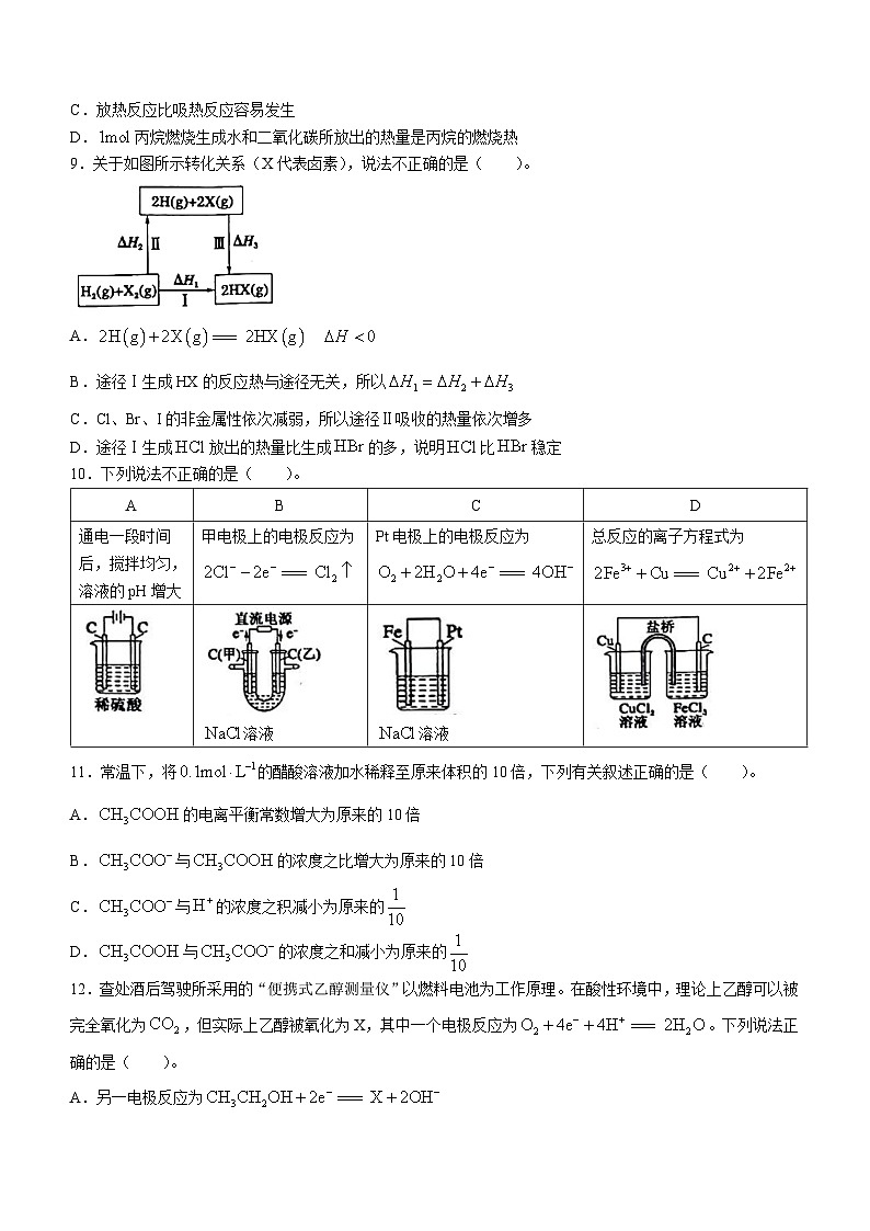 湖北省十堰市区县普通高中联合体2023-2024学年高二上学期12月联考化学试题03