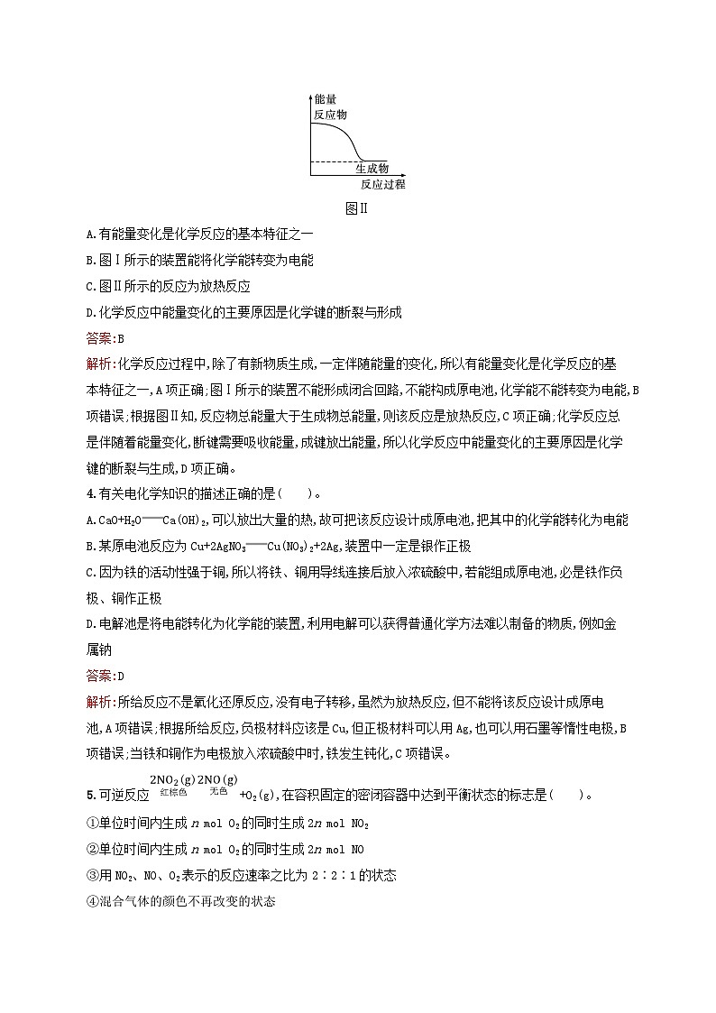 新教材适用2023_2024学年高中化学专题6化学反应与能量变化测评B苏教版必修第二册02