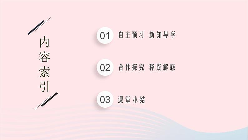 新教材适用2023_2024学年高中化学专题1揭示物质结构的奥秘第1单元物质结构研究的内容课件苏教版选择性必修202