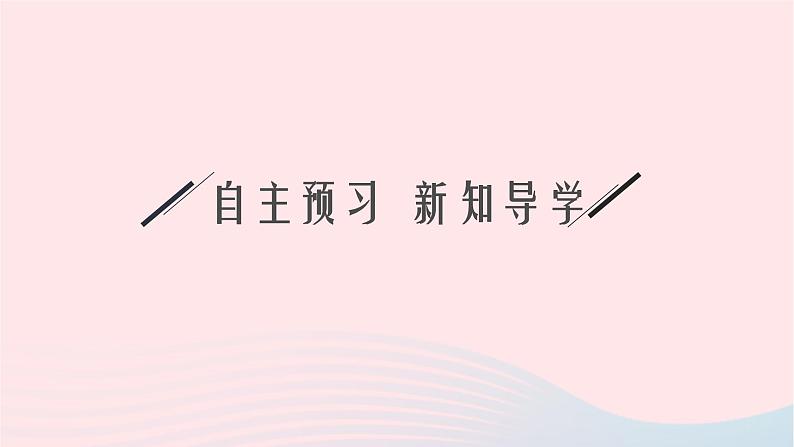 新教材适用2023_2024学年高中化学专题1揭示物质结构的奥秘第1单元物质结构研究的内容课件苏教版选择性必修204