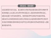 新教材适用2023_2024学年高中化学专题1揭示物质结构的奥秘第3单元物质结构研究的意义课件苏教版选择性必修2