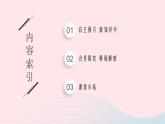 新教材适用2023_2024学年高中化学专题2原子结构与元素性质第1单元原子核外电子的运动第2课时原子核外电子的排布课件苏教版选择性必修2
